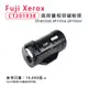 Fuji Xerox CT201938 黑色高容量相容碳粉匣｜適用：DP M355df、P355d、P365d