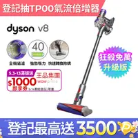 在飛比找PChome24h購物優惠-Dyson V8 origin SV25 無線吸塵器