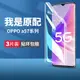 適用oppoa57手機膜oppoa575g的鋼化水凝膜a57t全屏覆蓋a57oppo5g原裝opa高清oppa軟膜opooa保護0pp0貼膜0ppoa