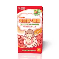 在飛比找PChome24h購物優惠-孕哺兒高單位凍晶鐵+葉酸膠囊(60粒)