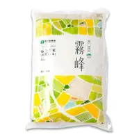 在飛比找蝦皮購物優惠-霧峰香米（5kg) 臺農71號