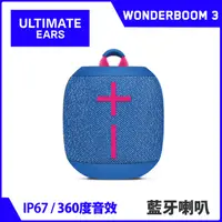 在飛比找PChome24h購物優惠-UE Wonderboom 3 防水藍牙喇叭(蔚岸藍)