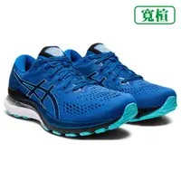 在飛比找蝦皮商城優惠-ASICS GEL-KAYANO 28(2E) 寬楦 男慢跑