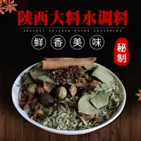 在飛比找淘寶網優惠-擀麵皮米皮涼皮調料水料包袋子袋裝秘製香辣陝西技術商用100克