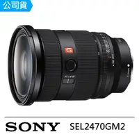 在飛比找momo購物網優惠-【SONY 索尼】FE 24-70mm F2.8 GM II