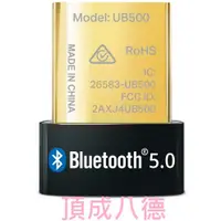 在飛比找蝦皮商城優惠-TP-Link UB400 / UB500超迷你藍牙接收器 