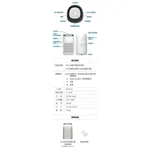 【BRISE】C260 10坪 抗PM2.5除甲醛空氣清淨機