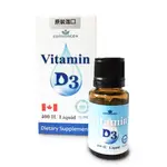 【合康連鎖藥局】康心維生素D400IU滴劑15ML 免疫力調節 防疫商品