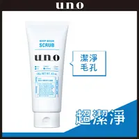 在飛比找屈臣氏網路商店優惠-uno UNO新淨洗顏130g