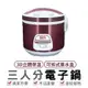 SANLUX 台灣三洋3人份電鍋 ECJ8039CTD 電鍋 飯鍋 三人份電鍋 廚房家電 鍋具 萬用鍋