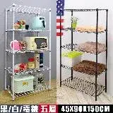 在飛比找遠傳friDay購物優惠-【居家cheaper】45X90X150CM五層置物架，鐵架