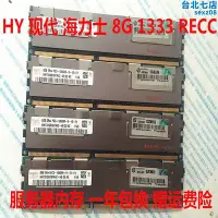 在飛比找Yahoo!奇摩拍賣優惠-8g 2rx4 pc3-10600r ddr3 1333 1