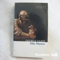 在飛比找Yahoo!奇摩拍賣優惠-織工馬南傳 Silas Marner 喬治艾略特 Georg