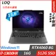 Lenovo LOQ 15IRX9 83DV003GTW 灰(i7-13650HX/16G/512G SSD/RTX4060-8G/15.6”FHD/Win11/二年保府修)