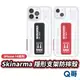 Skinarma 防刮隱形支架防摔殼 適用 iPhone 14 Pro Max 14Plus 手機殼 保護殼 X21