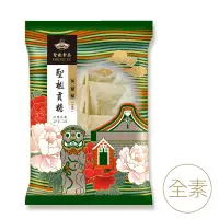 在飛比找蝦皮商城優惠-【聖祖貢糖】芙蓉酥180g(12入/包)