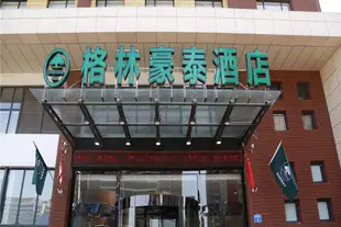 格林豪泰(唐山南湖金地店)Greentree Tangshan Nanhu Jindi Business Hotel