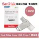 SanDisk 128GB Ultra Luxe USB Type-C 雙用隨身碟 (SD-DDC4-128G)