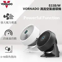 在飛比找momo購物網優惠-【VORNADO 沃拿多】渦流空氣循環機533W-白色(循環