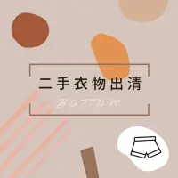 在飛比找蝦皮購物優惠-全新/二手衣出清（韓版大衣外套/牛仔A字裙/牛仔吊帶褲）