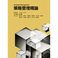 在飛比找蝦皮購物優惠-<姆斯>策略管理精論(書) 于卓民、李吉仁 總編輯 前程 9