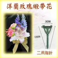 在飛比找松果購物優惠-【 畢業百貨 禮贈品百貨 畢業胸花 儀條 胸條 妙妙屋禮贈品