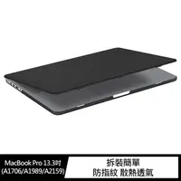 在飛比找蝦皮商城優惠-SHEZI MacBook Pro 13.3吋(A1706/