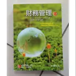 財務管理 第十一版 / FUNDAMENTALS OF CORPORATE FINANCE, 11E