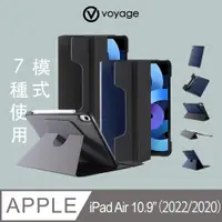 在飛比找PChome24h購物優惠-VOYAGE iPad Air (第5代)磁吸式硬殼保護套C