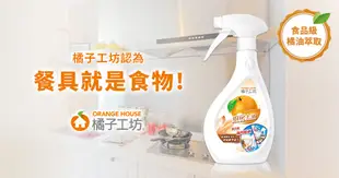 橘子工坊 廚房烤爐清潔劑-兩用噴槍頭(480ml*12瓶/箱)