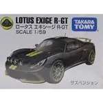 [玩樂高手附發票] TOMICA 多美小汽車 TOMY TM010 LOTUS EXIGE R-GT