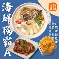 在飛比找蝦皮商城優惠-【上海鄉村】3~5日出貨(不含例假日)｜海陸獨霸A(白燒砂鍋