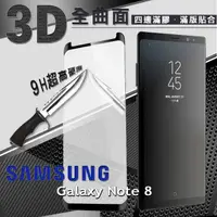 在飛比找松果購物優惠-【愛瘋潮】免運 現貨 三星 Samsung Note 8 3