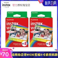 在飛比找露天拍賣優惠-富士拍立得5寸相紙210/link wide300打印機白邊