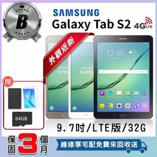 【SAMSUNG 三星】B級福利品 Galaxy Tab S2 32G 9.7吋 LTE版 平板電腦(贈專屬配件禮)