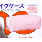 日雜附錄 JILL STUART 粉色/刷具包/筆袋 化妝包 收納袋