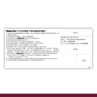 【Haagen-Dazs 哈根達斯】5吋冰淇淋蛋糕提貨券(蛋糕首選 分美好馨意跟媽咪一起過節！)