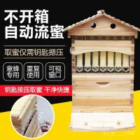 在飛比找蝦皮商城精選優惠-熱銷免運 新品下殺 自流蜜蜂箱杉木煮蠟全套中意巢框全自動裝置