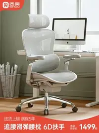 在飛比找Yahoo!奇摩拍賣優惠-西昊人體工學椅Doro C300電腦椅辦公椅老板椅子久坐舒適