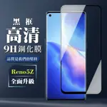 OPPO RENO5 Z 9H滿版玻璃鋼化膜黑框高清手機保護貼(RENO5 Z保護貼RENO5 Z鋼化膜)