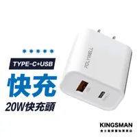 在飛比找蝦皮商城優惠-【快充系列】 20W iPhone 快速充電頭 PD Typ