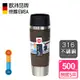 德國EMSA 隨行馬克保溫杯TRAVEL MUG(保固5年)-500ml-焦糖棕