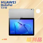 📱凱皓國際📱 [福利品] 華為 MEDIAPAD T3 10 (2G+16G) 9.6吋平板電腦 灰 _8成新 _贈貼