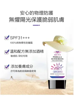 【魔法天空】 物理性防曬潤色隔離霜 SPF31 陽光保濕型50g 防曬隔離潤色素顏提亮膚色 (4折)