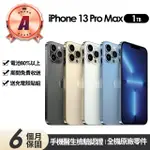 【APPLE】A級福利品 IPHONE 13 PRO MAX 1TB 6.7吋(贈充電組+玻璃貼+保護殼)