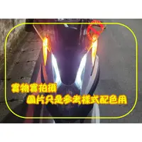 在飛比找蝦皮購物優惠-三輪車 TRICITY 125 155 170 定位燈 雙黃