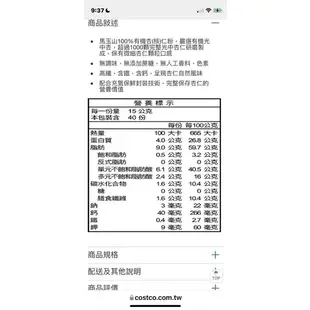 很好喝馬玉山 有機純杏核仁粉 600公克（無糖）