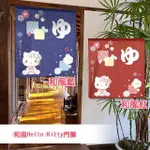 【小樽漁場】HELLO KITTY 和風窗簾 三麗鷗系列門簾(日本正版 HELLO KITTY 三麗鷗 門簾)