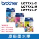 brother LC77XL CMY 原廠盒裝彩色墨水匣 J5910DW/J6710DW/J6910 (8.8折)