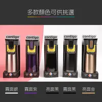 在飛比找PChome24h購物優惠-【美國Contigo】West Loop 304不鏽鋼保溫瓶